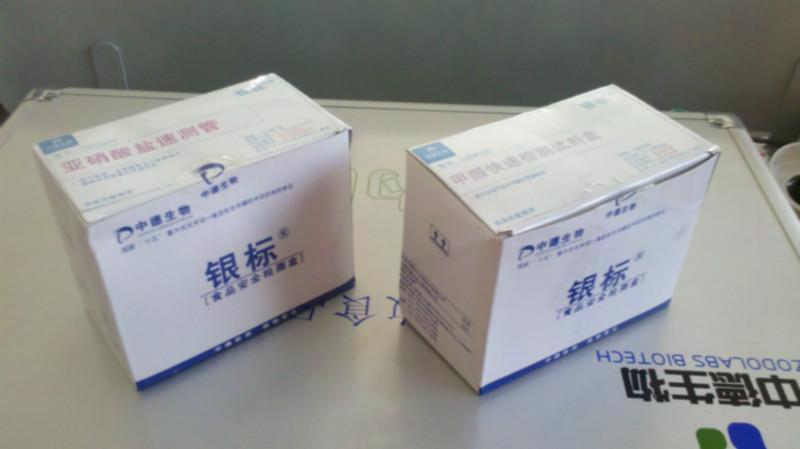 供应双氧水检测试剂盒
