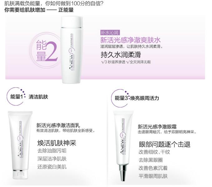 AVON/雅芳新活亮白爽肤水批发