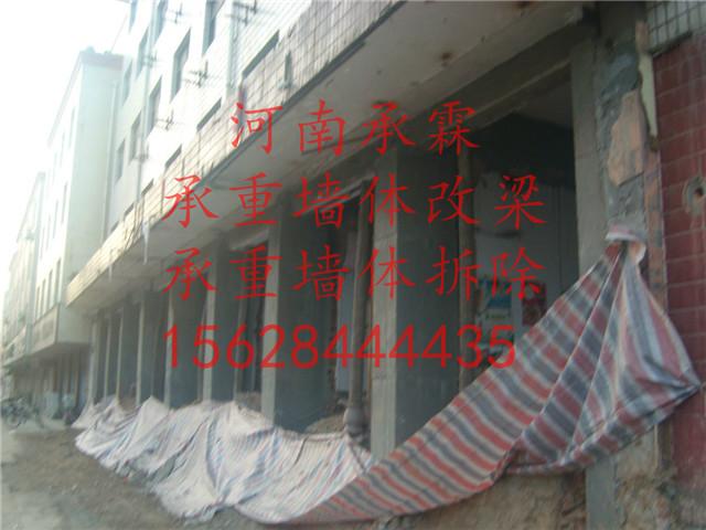 北京西城区旧房改造墙体拆除打立柱批发