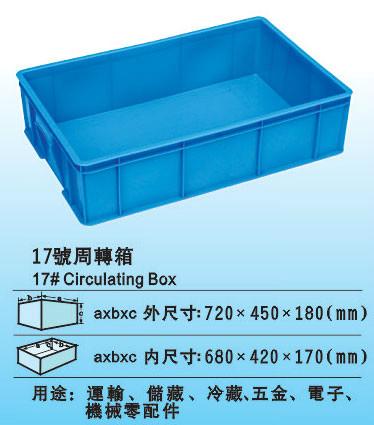 供应东莞塑胶箱 运输箱 电子胶箱 品牌新青峰生产厂家