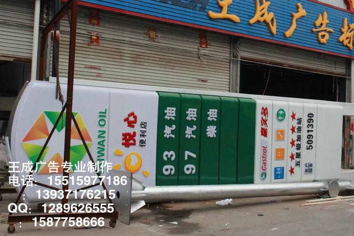 东皋县专业生产加油站立柱灯箱批发