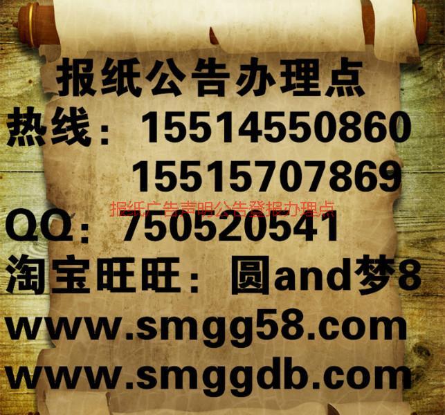 郑州开户许可证登哪个报纸最便宜批发