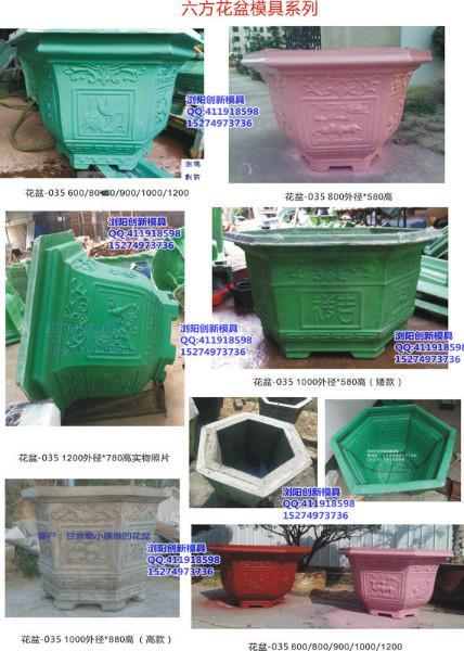 供应海南河南水泥花盆模具多少钱一个，价格最便宜，只在浏阳花盆模具厂