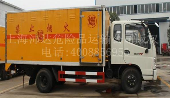 上海市1类危险品运输公司报价厂家