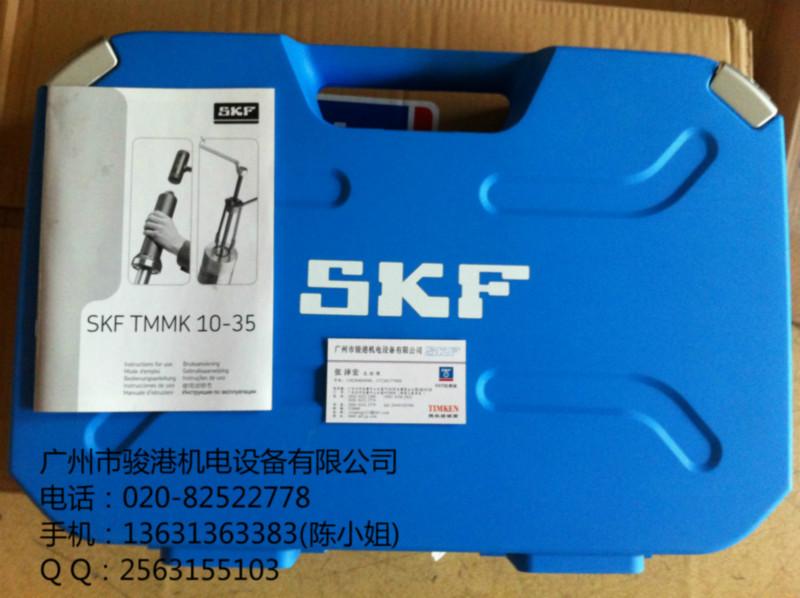 SKF组合工具TMMK10-35