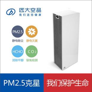 供应郑州远大白色TA1000商用空气净化机杀菌除PM2.5环保节能缺氧检测