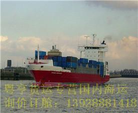 供应防城港到广州船运，防城港到广州集装箱海运