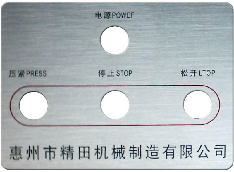 供应佛山机械面板制作商，江门机械面板制作，广州机械面板