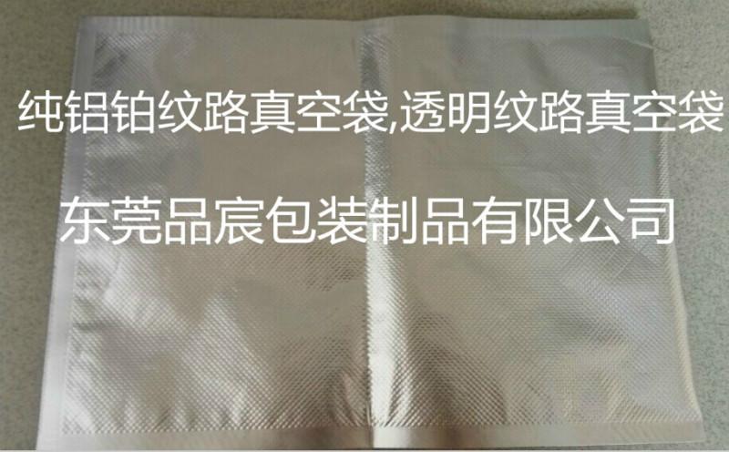 特殊铝铂袋供应特殊铝铂袋,特订铝铂袋,铝铂袋生产厂家