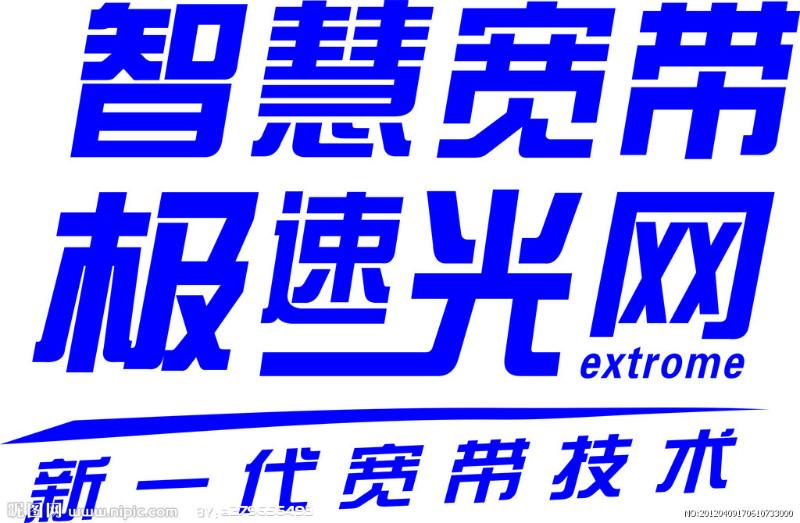 广州光纤专线2017年优惠，广州光纤专线2017年优惠办理