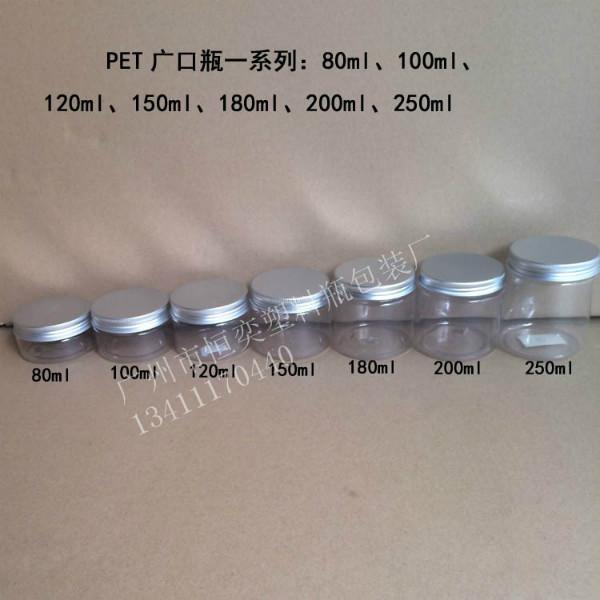 供应100ml广口瓶/大口瓶/透明膏霜瓶100ml广口瓶/大口瓶/透明膏霜瓶