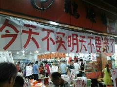 供应超市清货公司，广州超市清货公司电话，广州超市清货