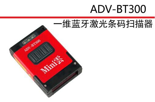 供应ADV-BT300一维蓝牙激光条码扫描图片