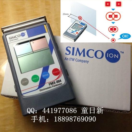 日本SIMCO FMX-004静电测试仪批发