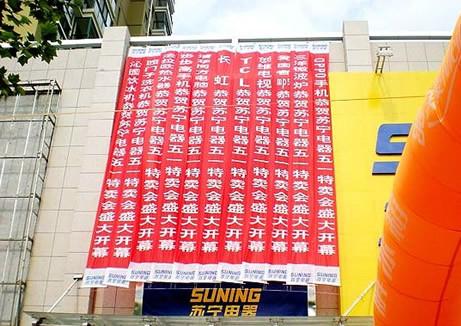 深圳市沙井户外广告喷绘条幅横幅彩旗锦旗厂家