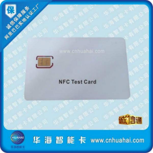 NFC测试卡 NFC测试白卡 可按要求定制参数