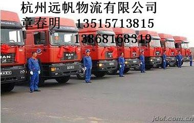 供应杭州至兰州直达，杭州至兰州物流，杭州至兰州专线