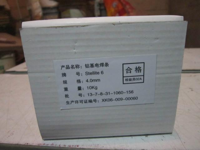上海司太立钴基Co106耐磨焊条批发