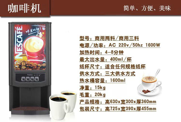 供应商用全自动速溶咖啡机/奶茶机