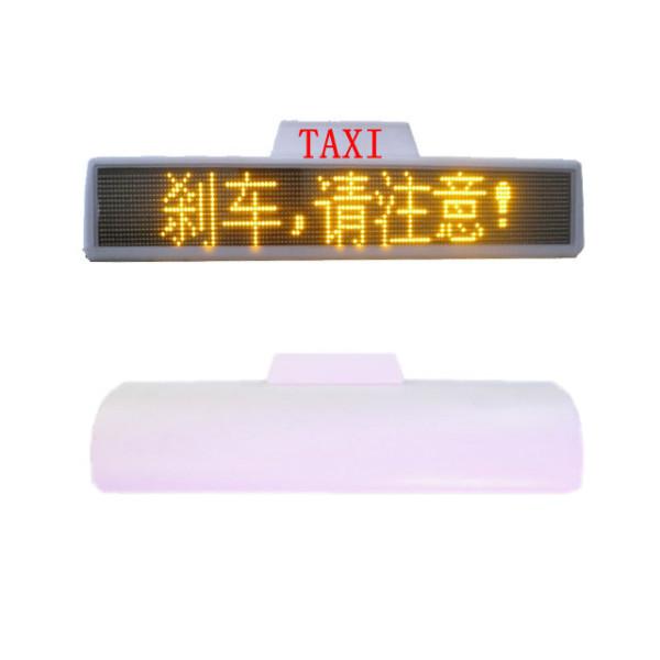 供应深圳的士LED广告屏价格，深圳的士LED广告屏电话，深圳的士LED广告屏