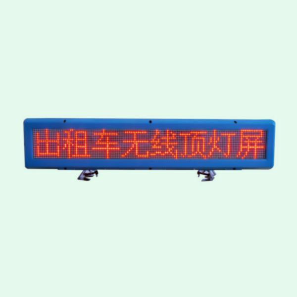 供应深圳哪里有车载LED广告屏买，深圳车载LED广告屏价格