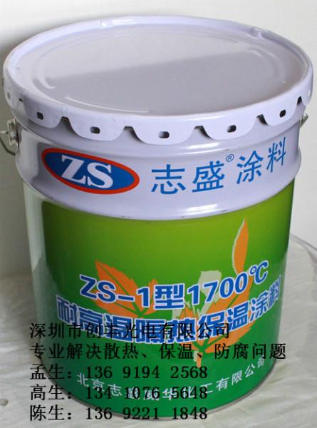 供应用于感应线圈、电阻表面涂刷使用。的广东省耐高温绝缘涂料生产厂家批发