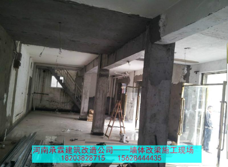 供应安徽省蚌埠市房屋改造找哪里，河南承霖，墙体改梁