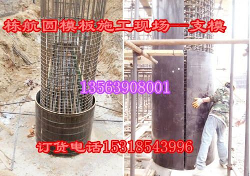 供应临沂圆模板厂家江西地区圆模板圆柱模板联系方式13563908001