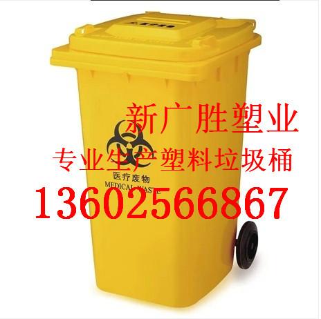 供应黄色医疗垃圾桶制造商医院诊所社区卫生服务站黄色感染性医疗废物隔离垃圾箱图片