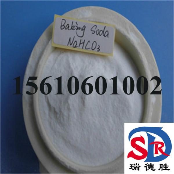 供应小苏打工业级   小苏打生产厂家  食用碳酸盐15610601002
