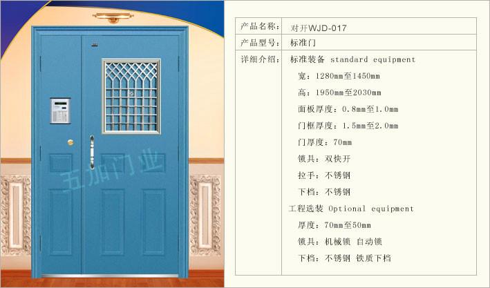 供应北京楼宇对讲门,楼宇对讲门厂家,楼宇对讲门安装电话