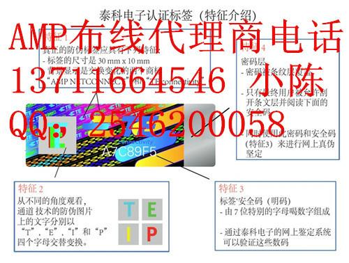 供应AMP六类网线华南地区金牌总代理 AMP六类网线型号批发直销报价价格