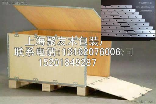 上海金山卫镇包装木箱木托盘