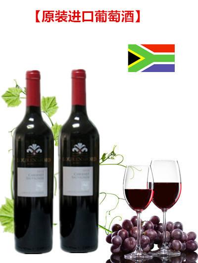 供应南非劳伦斯堡酒庄赤霞珠红葡萄酒