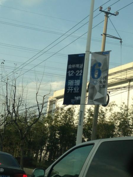 上海浦东新区对旗发布
