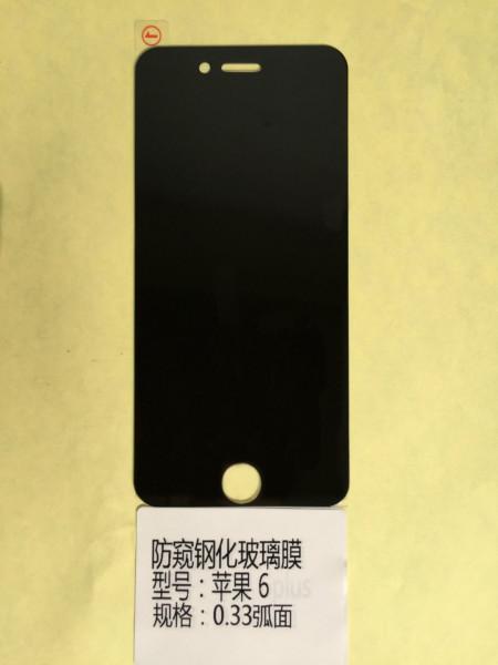iPhone6防窥钢化膜批发