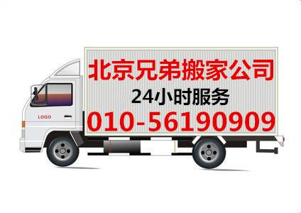 供应北京石景山附近搬家公司-56148066，北京市内搬家，钢琴搬运图片