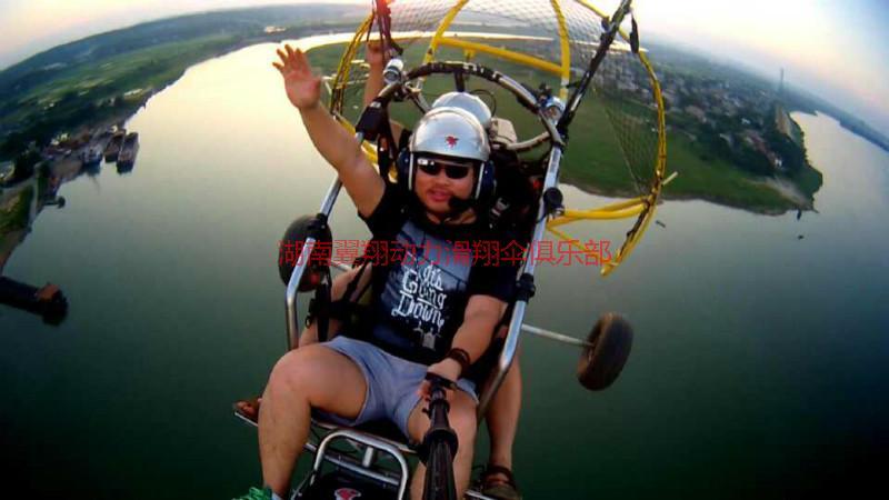 滑翔伞体验动力滑翔伞飞行体验批发