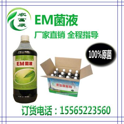 em菌兔子批发