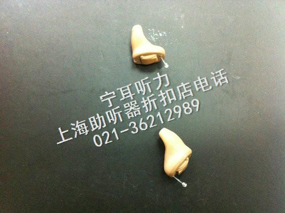 上海奥迪康海歌H310助听器批发