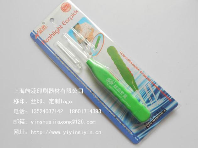 上海市塑料掏耳勺丝印logo厂家供应塑料掏耳勺丝印logo采用环保油墨和耗材