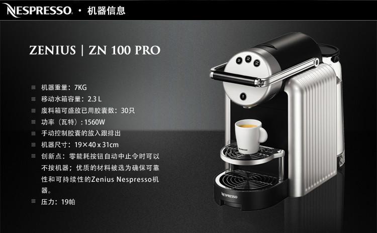 供应雀巢ZN100胶囊咖啡机雀巢ZN100胶囊咖啡机总代理芳林科技