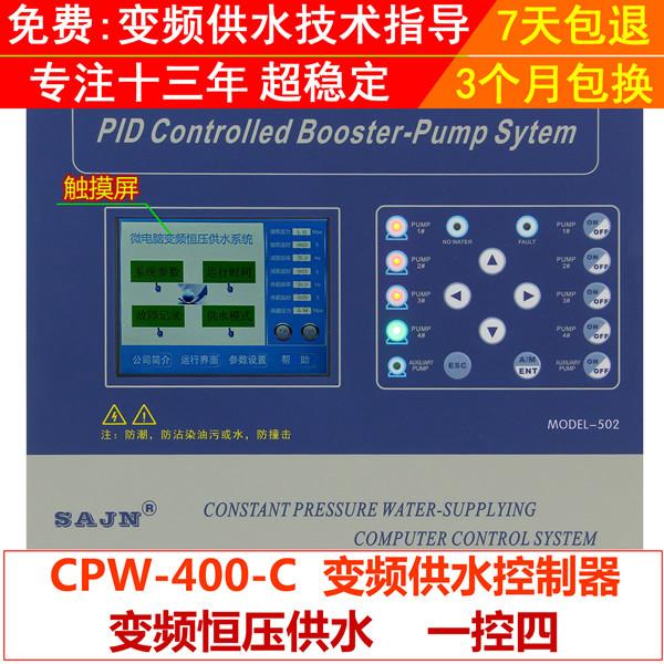 CPW400-C恒压供水控制器一控四批发