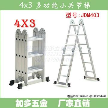 供应加多铝合金梯关节梯人字梯3.7米