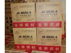 金桥气保实芯焊丝黑盘JQ.MG70S-6批发