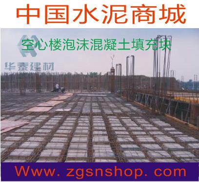 陕西泡沫混凝土工程报价-中国水泥商城图片