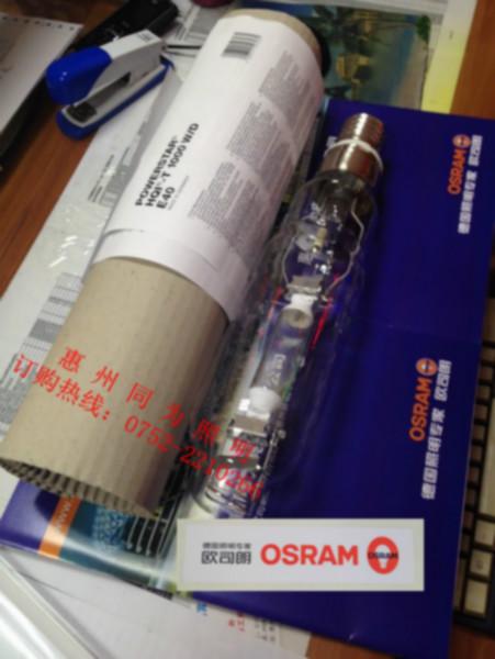 供应OSRAM-HQI-TS-1000W/D/S金卤灯