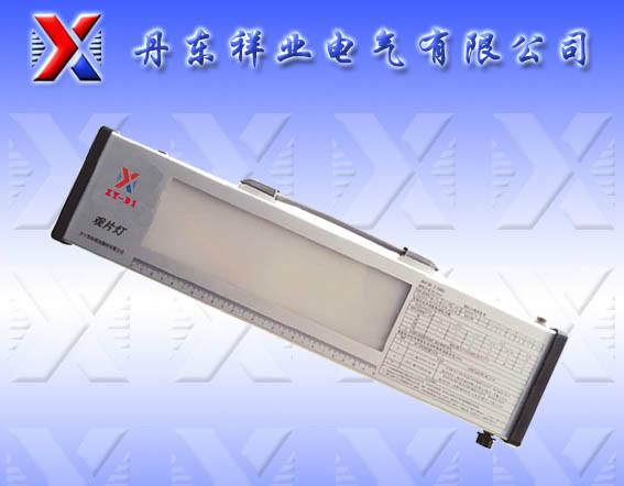 供应LED观片灯XY-丹东祥业电气-型号LED5、6、7