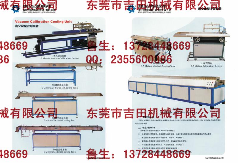 东莞市PP/PE/PVC木塑造粒机挤出生产线厂家