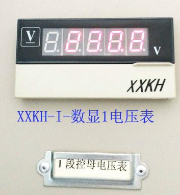 供应电压数显仪表XXKH-U/1输入直流0-600V中山迪比隆报价